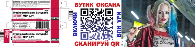 Купить закладки Большой Камень Бутират BDO