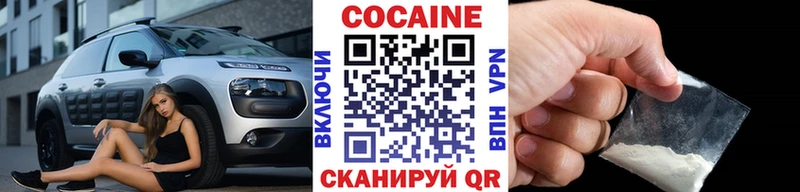 Купить где  Большой Камень  Кокаин 99% 