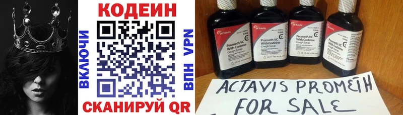 Codein Purple Drank  Купить где  Большой Камень 