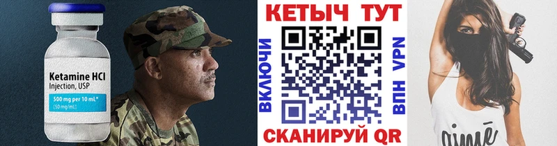 Купить где  Большой Камень  КЕТАМИН VHQ 