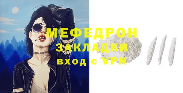 мефедрон мука Покачи